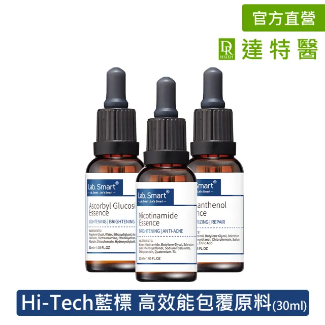 【Dr.Hsieh 達特醫】LabSmart HiTec精華30ml無盒 A醇/神經醯胺/B3/角鯊烷/Q10/藍銅/六胜肽/洋甘菊/維生素E