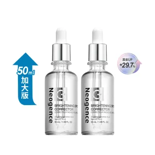 【Neogence 霓淨思】極透光亮白淡斑精華50ml-2入(小姐不熙娣節目推薦)