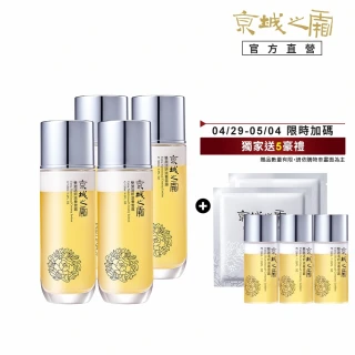 【牛爾京城之霜】獨家囤貨 雙激活妍滋養雪露120ml x4入（送雪露旅行組30ml x2入）(水乳霜深度保濕)