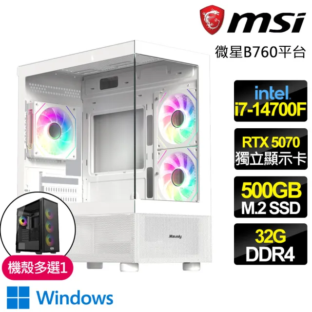 【微星平台】I7二十核 RTX5070 WIN11{心靈明慧}電競電腦(I7-14700F/B760/32G D4/500GB/魔物獵人適用)