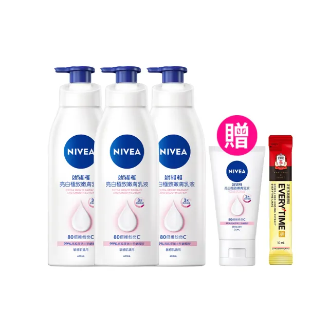 【NIVEA 妮維雅】亮白極致嫩膚乳液400mlx3入(No.1 美白身體乳)