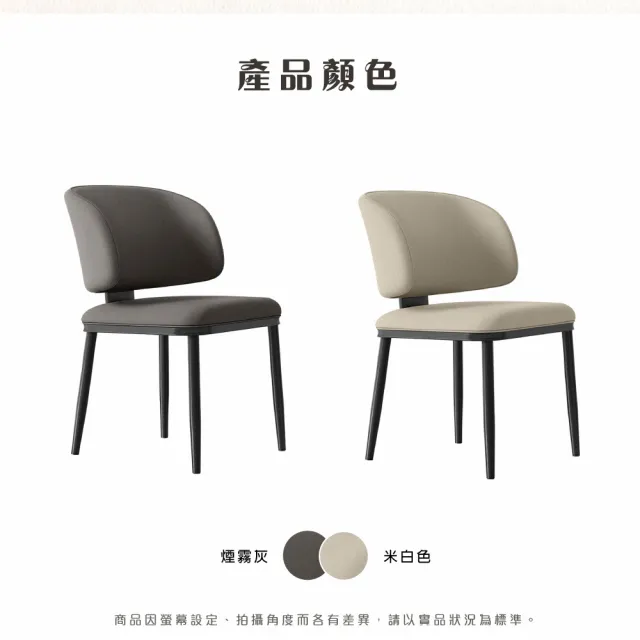 【IHouse】強化一體成形 加厚包覆 貓抓皮餐椅 / 椅凳/休閒椅/單人椅/椅子(1入)