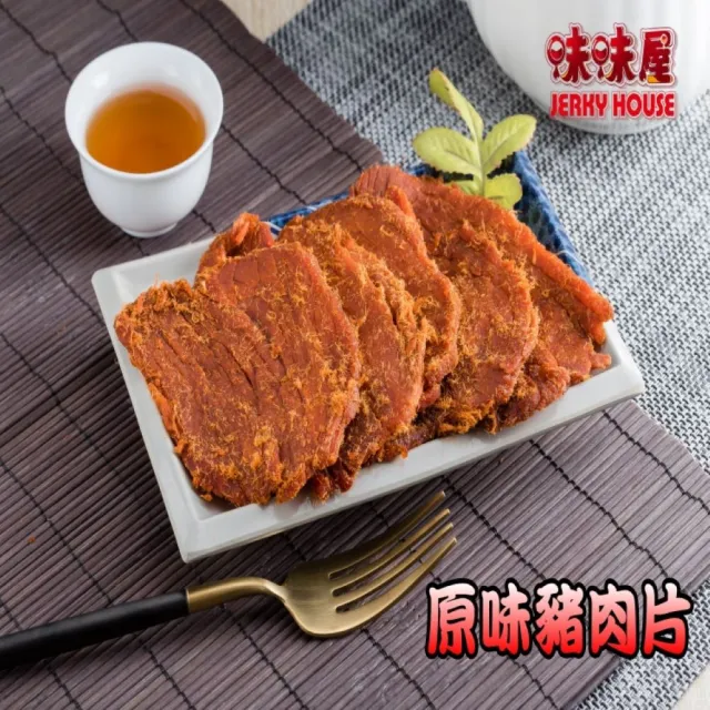【味味屋肉干】豬肉角＋豬肉絲＋豬肉條任選3包×4組共12包(天天破盤超低特價促銷中〜)