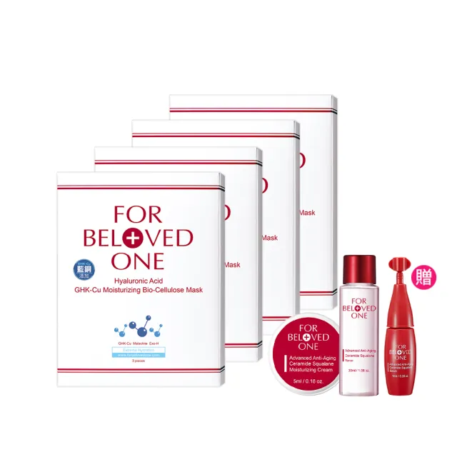 【For Beloved One 寵愛之名】三分子玻尿酸藍銅保濕生物纖維面膜 3片/盒 共4盒(分層補水/醫美術後可用)