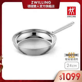 【ZWILLING 德國雙人】TF不鏽鋼平底鍋/平煎鍋24cm無蓋(德國雙人牌集團官方直營)