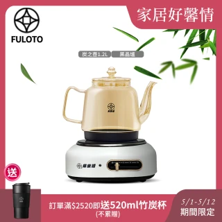 【婦樂透】遠紅外線全炭百歲鍋-炭之壺1.2L+不挑鍋黑晶爐-琥珀/煙灰(遠紅外線/原汁原味)