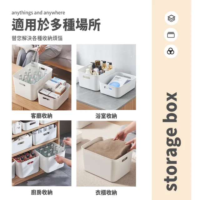 【樂邦】4入/白色中高款防塵收納盒(可疊加 雜物盒 整理 收納箱 儲物盒)