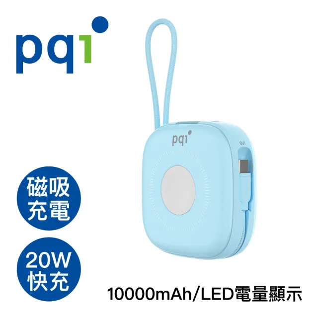【PQI 勁永】10000mAh PD1002磁吸無線快充行動電源(可充 Apple Watch 本體有標示Wh瓦時 可帶上飛機)