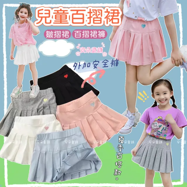 【安朵童舖】現貨韓版兒童女童夏季百搭皺褶裙褲女寶安全褲半身裙休閒短裙褲(023A)