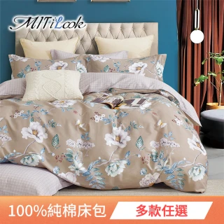 【MIT iLook】台灣製 100%純棉床包枕套組(不單賣商品)