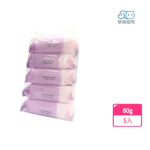 Velvet Raw Wipe 天鵝絨爪巾 寵物專用濕紙巾(GSG認證、雙效除臭、驅蟲舒緩、植萃溫和配方)