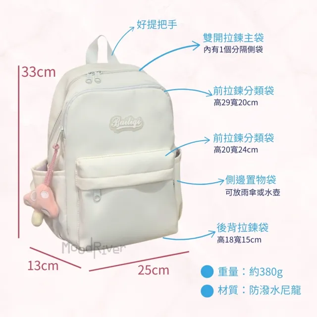 【MoodRiver】小巧隨行 後背包 背包 小包包 女包 防潑水 素色 小背包 旅行背包 包包 