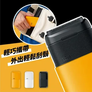 【德國百靈BRAUN外出推薦】子彈攜帶型電動刮鬍刀/電鬍刀 M1010/M1011/M1012(子彈機/黑子彈/送禮推薦)