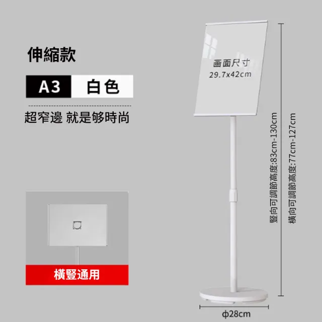 【AnDa 安達】指示牌導向牌A3指引牌立式廣告牌水牌展示架酒店亞克力立牌展示牌(橫豎通用/可調節高度)