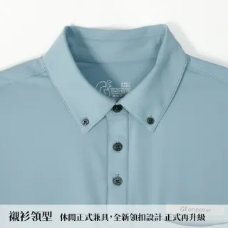【GFoneone】涼感彈性吸濕排汗短袖紳士領扣口袋POLO衫-天藍(男商務休閒POLO衫)