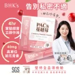 【BHK’s】PACs蔓越莓益生菌粉 3盒組(30包/盒；2g/包)