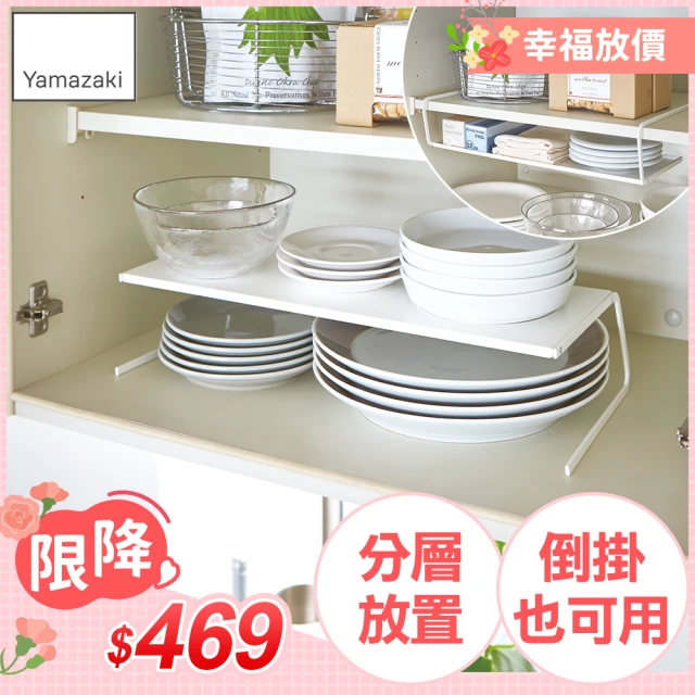 【YAMAZAKI】Plate兩用盤架-L(收納架/碗盤架/碗盤瀝水架/廚房置物架)