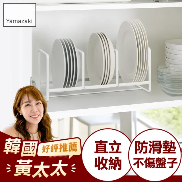 【YAMAZAKI】tower三格日系框型盤架S-白(收納架/碗盤架/碗盤瀝水架/廚房置物架) 