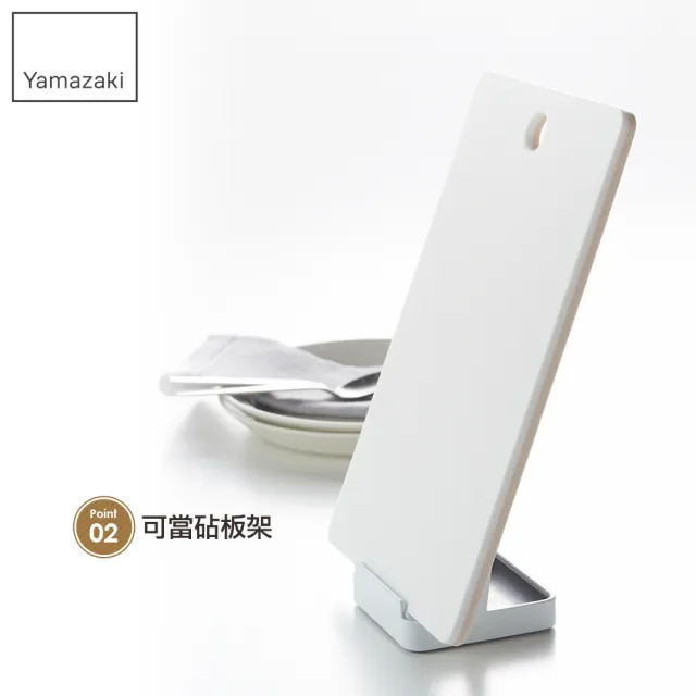【YAMAZAKI】tosca多功能立式收納架(餐具收納架/食譜架/鍋蓋架/湯杓架/料理架) 