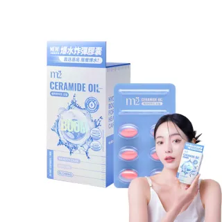 【m2 美度】超能水光精粹軟膠囊-爆水膠囊(24入/盒)