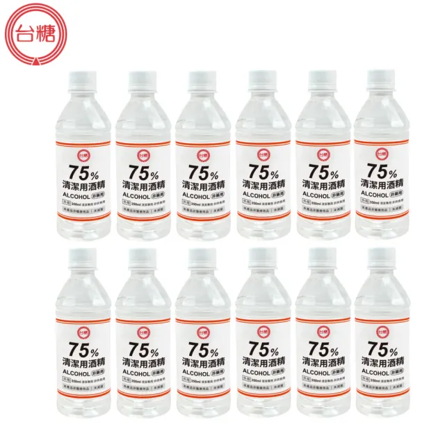 【台糖】75%清潔用酒精350ml 12瓶組(350ml/瓶 防疫時期經典小瓶裝)