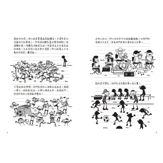葛瑞的囧日記13-16集套書