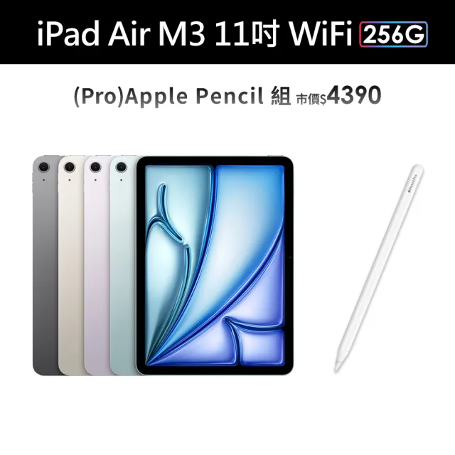 Apple】2025 iPad Air M3晶片/11吋/WiFi/256G 平板電腦(Apple Pencil