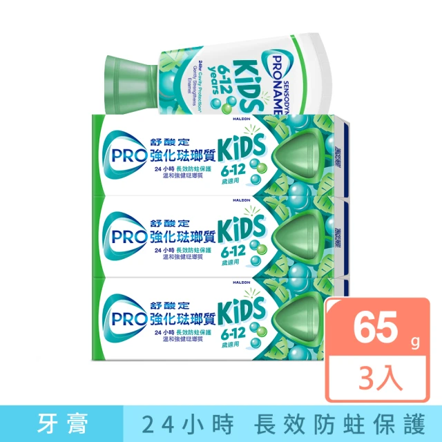兒童牙膏