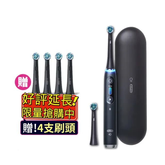 【德國百靈Oral-B-】iO9 微磁電動牙刷-黑(母親節 母親節禮物)