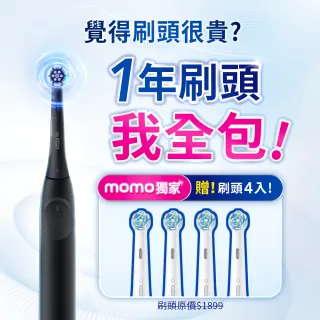【德國百靈Oral-B-】iO2 溫和護齦電動牙刷-適用敏感牙齒-霧黑/玫瑰粉(母親節 母親節禮物)