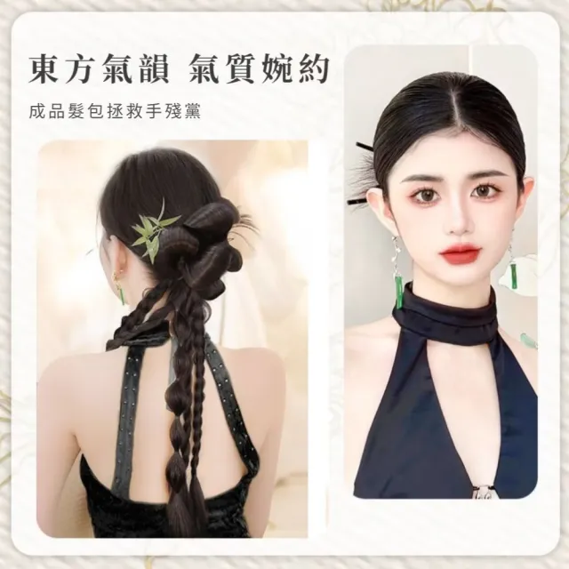 新中式花朵假髮包(丸子頭 包包頭 盤髮 造型 拍照 寫真 外出 髮飾 古風  免編髮 多風格)