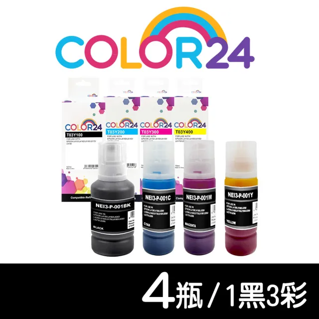 【COLOR24】for EPSON 1黑3彩組 T03Y100/T03Y200/T03Y300/T03Y400 相容連供墨水(適用 L4150/L4160/L6170)