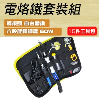 【智殿】多款焊接頭 吸錫筆 電焊筆 電烙鐵 零件焊接 焊接套組 165-EG15(元件焊錫 烙鐵頭 165-EG15)