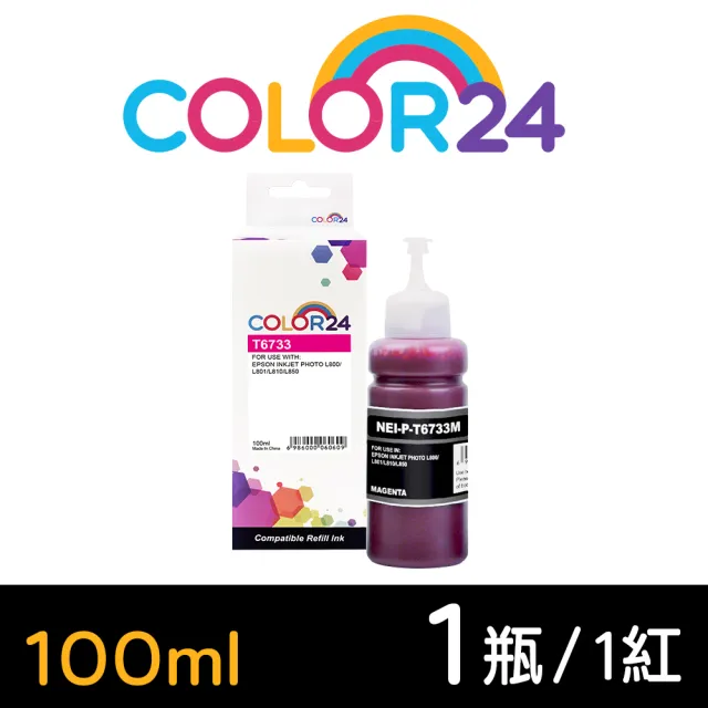 【COLOR24】for EPSON T673300/100ml 紅色相容連供墨水(適用 EPSON L800/L1800/L805)