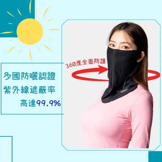 【MEGA GOLF】冰感防曬透氣網眼面罩UV-508-2(網眼面罩 透氣面罩 面罩 防曬面罩 涼感面罩)