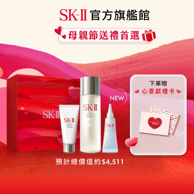 【SK-II】PITERA 光蘊恆璨套裝(限量版/青春露75ml+小燈泡精華10ml+潔面乳20g/母親節送禮)