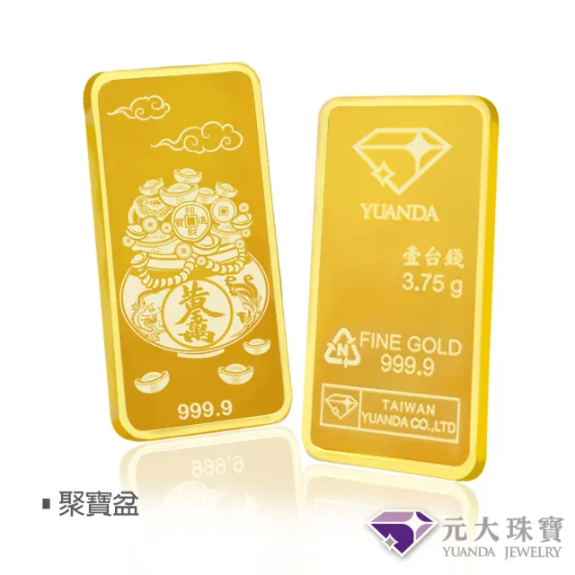 【元大珠寶】黃金一錢金塊金條 十選一(獨家與白沙屯媽祖授權聯名)