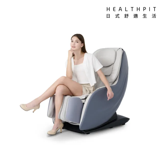 【HEALTHPIT日式舒適生活】音羽按摩椅 HC-328(3D機芯按摩/足三里凸點按壓設計)