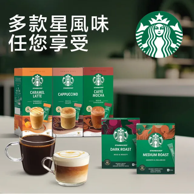 【STARBUCKS 星巴克】特選系列六入組贈星巴克玻璃杯(抹茶X2+焦糖+摩卡+卡布+拿鐵)