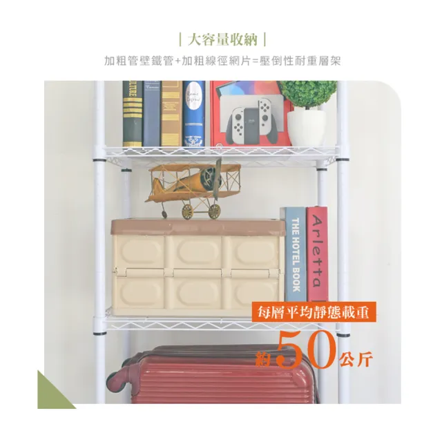 【居家cheaper】MIT耐重質感四層架附移動輪35X60X155CM﹝兩色可選﹞(每層平均載重50公斤)