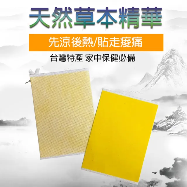 【金牌一條根】金牌金門一條根黃金薑精油貼布-先涼後熱20片(先涼後熱 一條根＋黃金薑經精油)