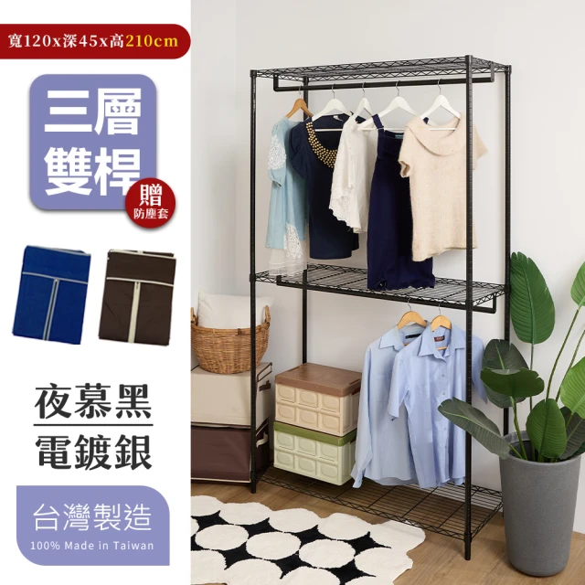 衣架收納