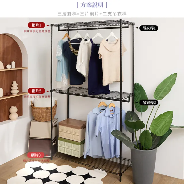 【居家cheaper】45X120X210CM大型加高三層雙桿吊衣架組-贈布套(衣架 層架鐵架 衣櫥架)