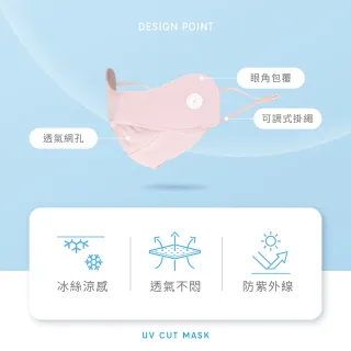 【VOLA 維菈】2入組 抗UV涼感透氣防曬口罩 自行車面罩 涼感面罩 機車面罩(夏日必備 冰絲涼感面料減少悶熱)
