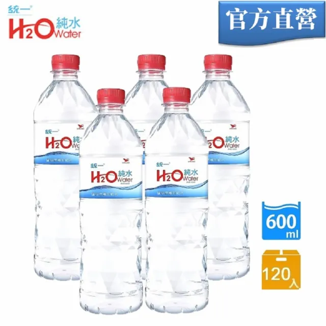 【H2O】water純水600mlx24入x5箱(共120入 官方直營)