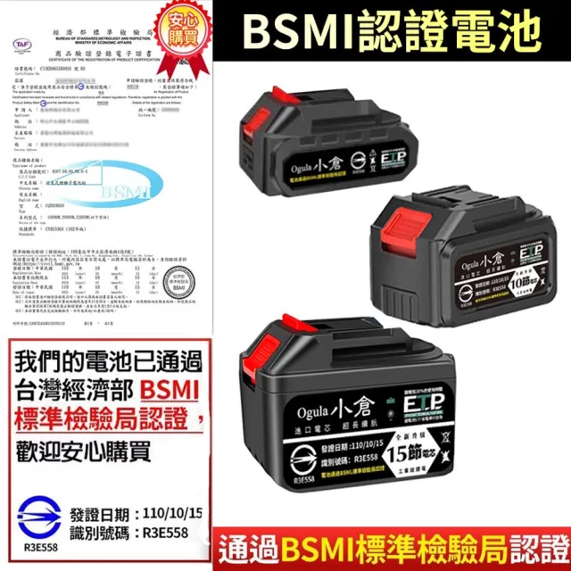 【Ogula 小倉】鋰電池 25000M十五節電芯(BSMI：R3E558認證電池/1000萬產品責任險)
