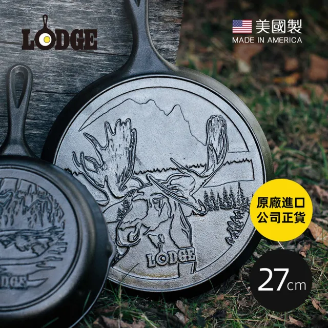 【LODGE】野生動物系列 美國製鑄鐵露營煎餅鍋-駝鹿-27cm (鑄鐵煎鍋/平底鍋/平煎鍋/平底煎鍋/L9OGWLMO)