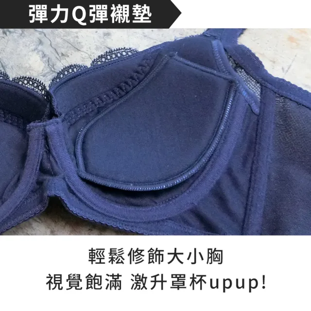 【Daima 黛瑪】現貨出清 機能美波B-E/輕盈薄杯蕾絲內衣/大罩杯/集中/托高/調整型/無副乳/女內衣(藍色)