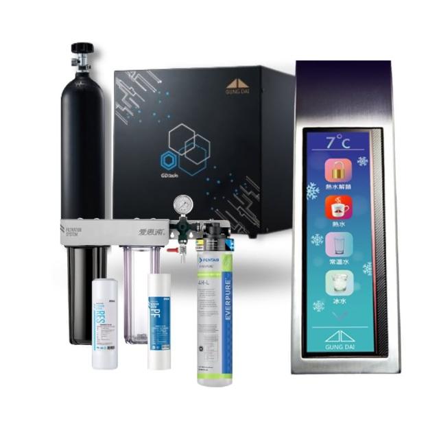 【GUNG DAI 宮黛】GD SODA+4HL三道 廚下全智慧三溫氣泡水飲水機(搭配原廠愛惠浦4HL+前置2道 樹脂/1微米PP)