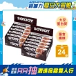 【SOYJOY】大豆營養棒-杏仁巧克力風味2盒組(12入/盒-膳食纖維 無添加麵粉 不含膽固醇 能量補充)